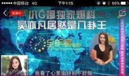灵光一闪娱乐圈爆料客,揭秘爆料客背后的神秘故事