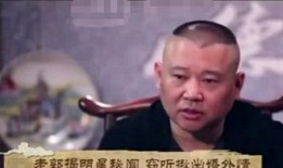 郭德纲爆料娱乐,独家爆料惊人真相