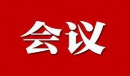 雷州爆料头条新闻最新