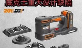 威克士新品爆料了吗视频,揭秘最新科技突破与设计亮点