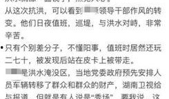 最新爆料湖南新闻事件,最新爆料揭示惊人真相