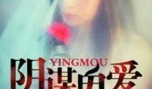 鬼爱在线观看,惊悚悬疑，揭秘网络恐怖传说