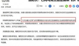 外媒爆料的视频,揭秘事件背后惊人真相