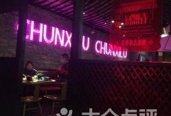 春熙小馆最新爆料视频,独家揭秘美食背后的故事