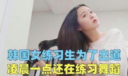 女学生韩国在线观看,女学生群体的独特喜好揭秘