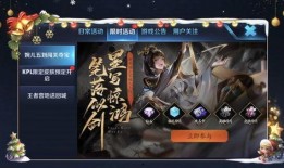 王者军需爆料在哪看啊视频