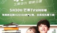 班长殿下在线观看,校园风云，青春逆袭