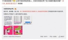 王校长吃瓜网红,一场意外的网络狂欢
