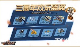 穿越手游活动最新爆料