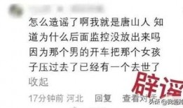 唐山知情者爆料视频播放,知情者爆料视频揭示惊人真相