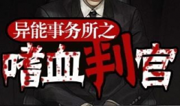 异能事务所在线观看,揭秘神秘异能者的奇幻冒险之旅