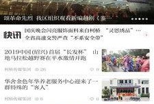 新闻爆料 入口官网查询,官网查询背后的真相