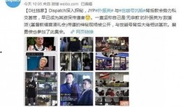 d社都爆料过什么新闻,盘点那些引发热议的惊人新闻