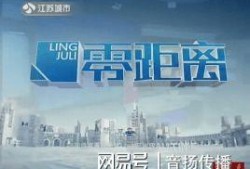 江苏城市频道直播在线观看,实时掌握城市动态，畅享精彩视听盛宴