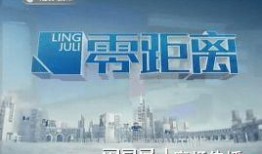 江苏城市频道直播在线观看,实时掌握城市动态，畅享精彩视听盛宴