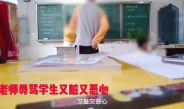 先生爆料学校视频,先生爆料视频曝光惊人一幕