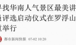南方城市爆料新闻报道,聚焦民生热点，揭示社会现象