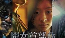 魔女韩国在线观看,揭秘神秘魔女力量的奇幻之旅