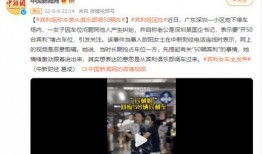 网传小学生失明视频爆料,真相调查与反思