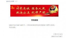 吉大最新爆料消息新闻,揭秘重大事件背后真相