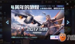 穿越手游活动最新爆料