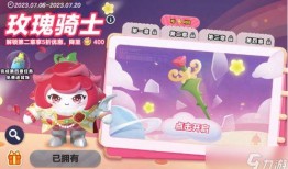 蛋仔皮肤最新爆料,神秘皮肤即将亮相，带你领略独特魅力