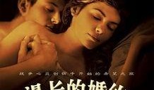 漫长的婚约在线观看,在线重温经典爱情故事