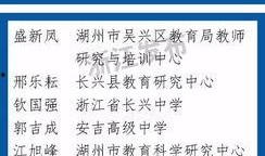 浙江教育爆料新闻,揭秘校园内幕，真相背后引人深思