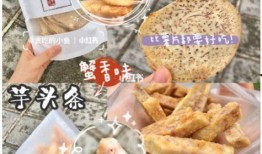 爆料零食不好吃怎么办视频,揭秘零食行业背后的真相