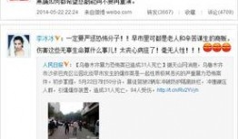 新疆最新八卦爆料信息网,揭秘神秘事件背后的真相！