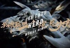 世界赛主题曲爆料视频,燃情旋律，共赴电竞巅峰之旅