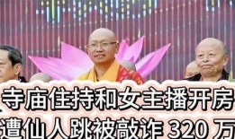爆料四川主播事件最新消息,最新爆料揭露惊人内幕