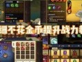 最新爆料火影大聪明,揭秘最新爆料，揭秘忍者世界的惊天秘密！
