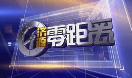 潮汕民生新闻爆料网,聚焦民情，传递民生温度