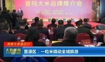 太原新闻爆料找谁,聚焦热点事件，深度解析社会现象