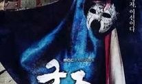 假面君主在线观看,揭秘神秘面纱背后的权力斗争