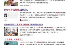 网传小学生失明视频爆料,真相调查与反思