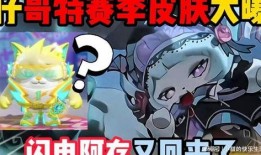 蛋仔皮肤最新爆料,神秘皮肤即将亮相，带你领略独特魅力