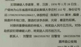 济宁嘉祥爆料案件最新,惊人真相揭开背后黑幕