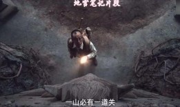 地宫笔记在线观看,揭秘古墓神秘传说，探寻千年宝藏之谜