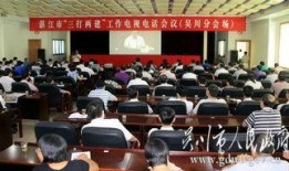 吴川市今日爆料会议视频,聚焦热点问题，共商发展大计