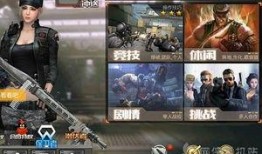 cf手游挑战最新爆料,神秘模式即将来袭，战火升级！