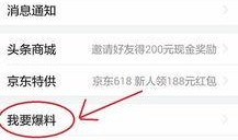 头条爆料石家庄新闻,头条爆料揭示最新动态